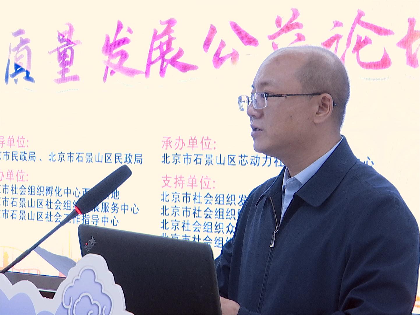 边插边舔北京市石景山区委社会工委区民政局局长吴智鹏讲话